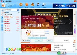 99国产直播在线平台,引领潮流的互动娱乐新天地