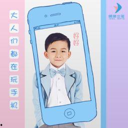 国产小孩搞大人手机在线,手机操控大世界