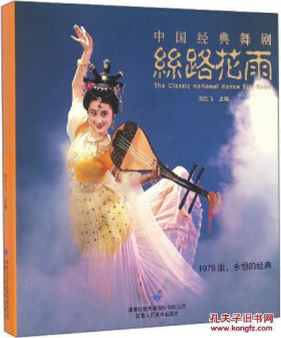 国产剧丝绸之路在线播放,穿越千年国剧，共赏丝路风情